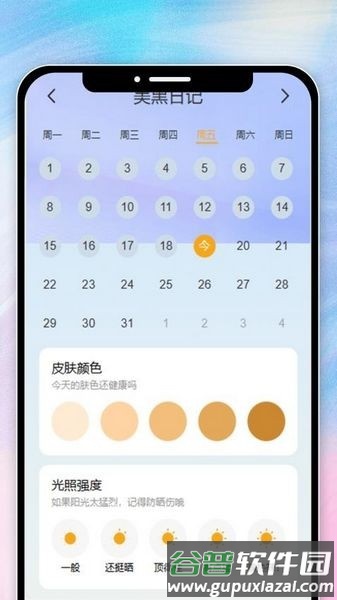 妍色悦看APP截图3