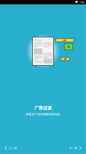 海鹦浏览器国际版蓝色截图2