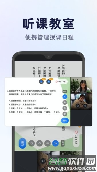 飞象星球学生版最新版本截图2