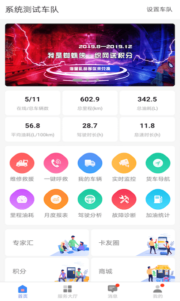 重卡汇官方版截图1