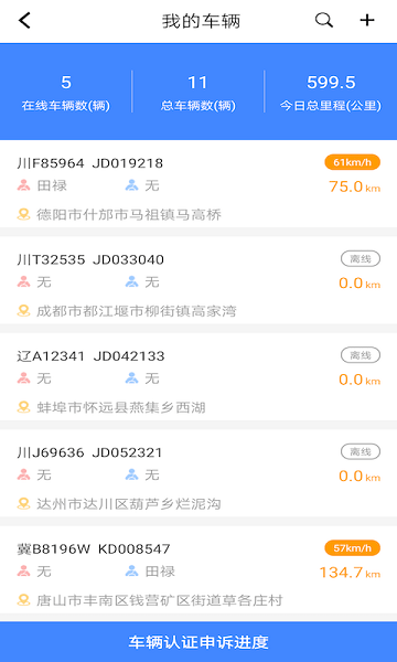 重卡汇官方版截图2
