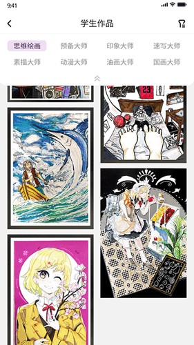 象玛艺术最新版截图2