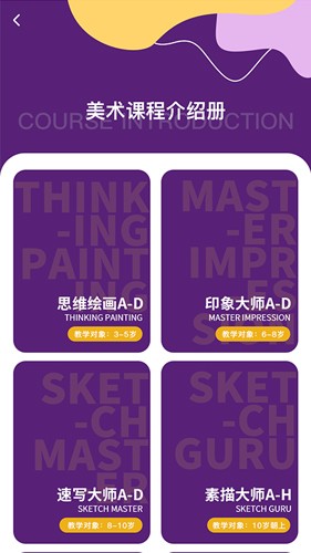 象玛艺术最新版截图4