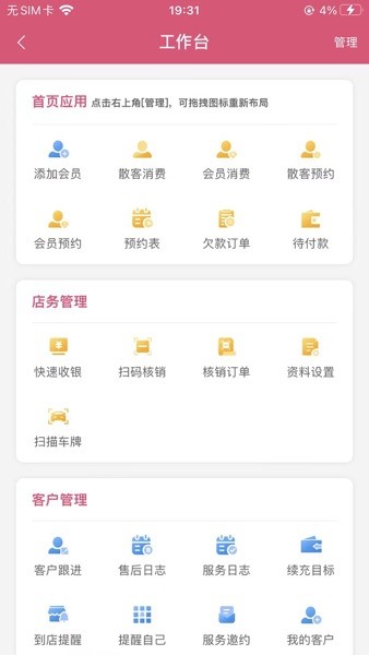万客智囊app截图3