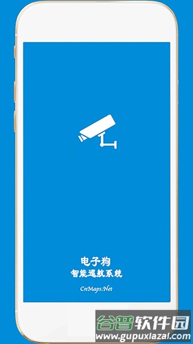 GPS电子狗最新版截图1