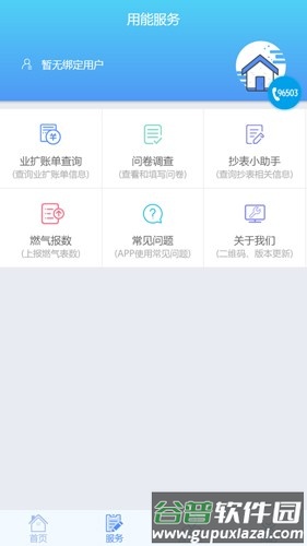 掌上爱众最新版截图1