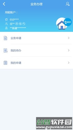 掌上爱众最新版截图2
