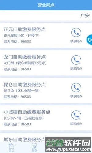 掌上爱众最新版截图4