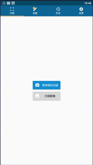 qrbot二维码官方版截图2