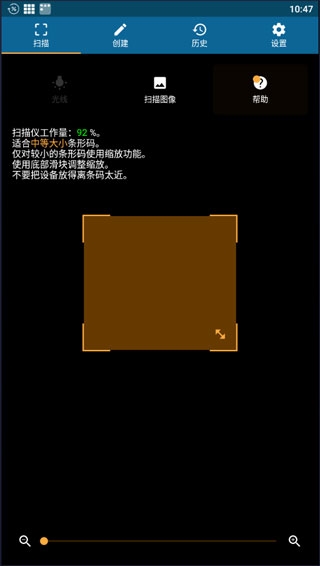 qrbot二维码官方版截图5