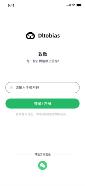 DLTOBIAS app截图1