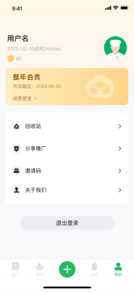 DLTOBIAS app截图3