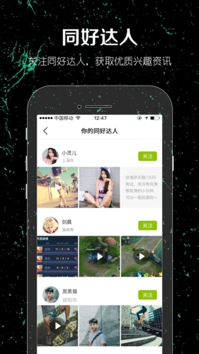 一达人手机版截图4