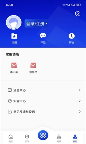 赣法云APP截图5