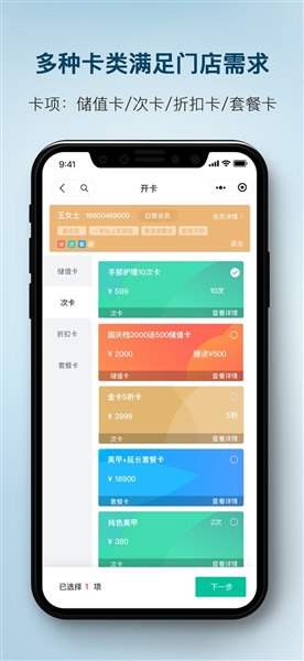 简艺美发安卓版截图3