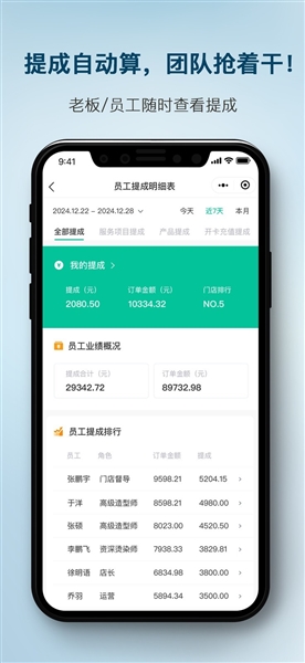 简艺美发安卓版截图4