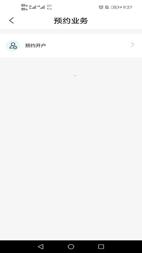 企业互联官方版app截图3