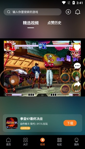 超玩游戏盒官方版截图4