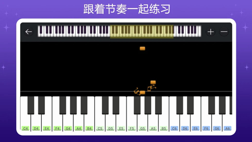 钢琴键盘APP截图3