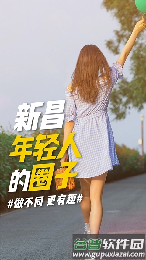 新昌信息港截图1