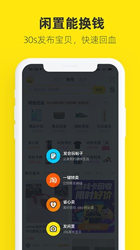 闲鱼谷歌play去升级精简截图1