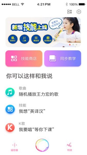 小Q同学最新版截图1