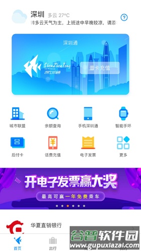 鹏淘APP截图1