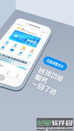 鹏淘APP截图4