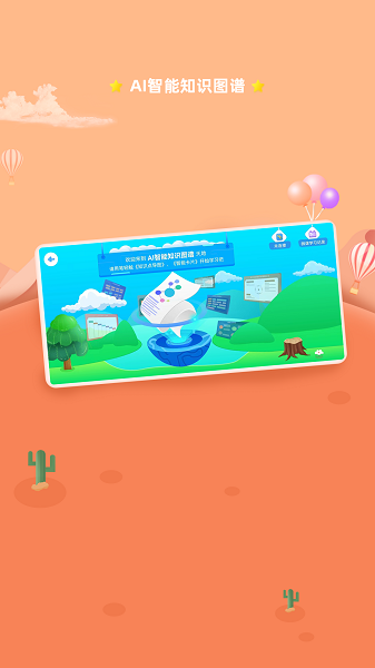 AI智能笔app截图2