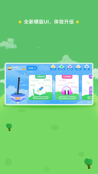 AI智能笔app截图3