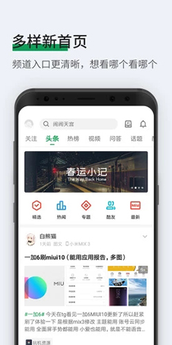 酷安网app旧版截图3