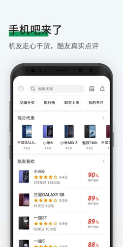 酷安网app旧版截图4