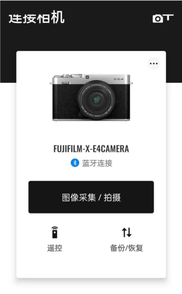 fujifilm xapp安装包截图1