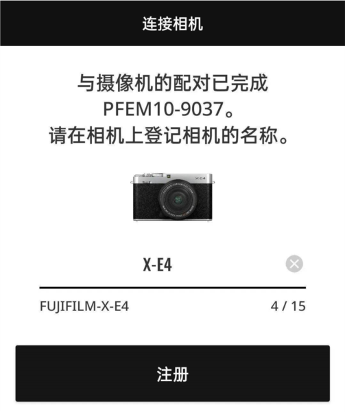 fujifilm xapp安装包截图2