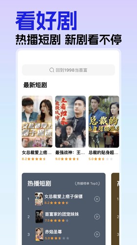 蕉果短剧app截图1