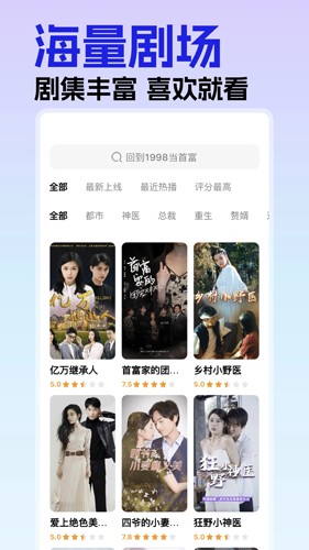 蕉果短剧app截图2