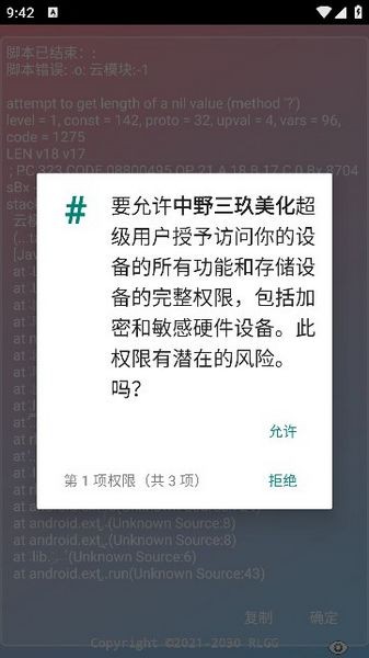 pubg中野三玖美化包官方版截图2