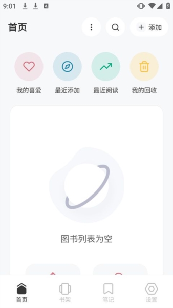 Koodo Reader安卓版官方截图1