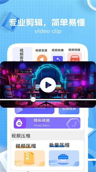 键剪app截图4
