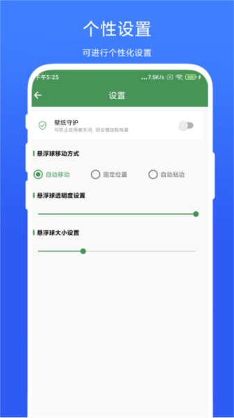智能屏幕识别app官方版截图2