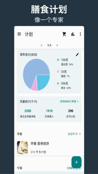 帮厨app截图3