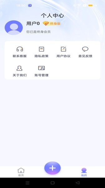 应用隐藏宝app截图3