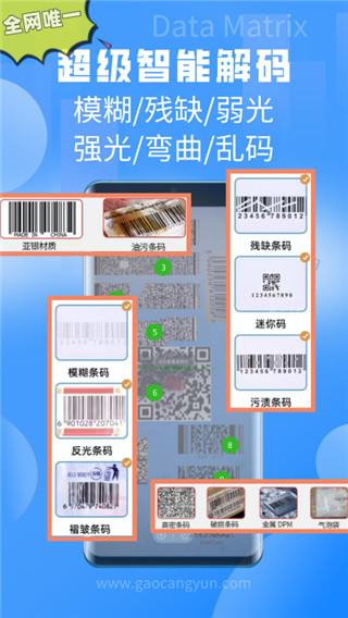 扫一扫pro免费版截图3