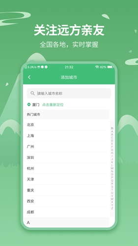 天气预报实时天气王app截图3