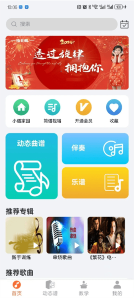 指北者动态谱APP截图1