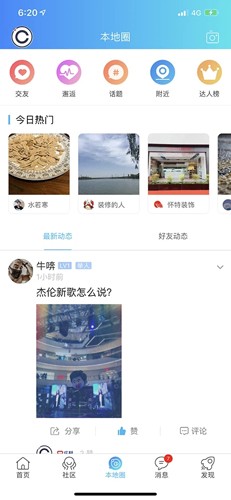 庄料安卓版截图3