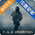 FGB特种作战内置菜单版v1.0.0
