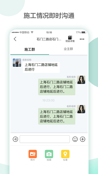 亮宅安卓版截图1