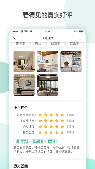 亮宅安卓版截图3