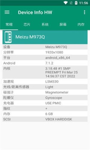 deviceinfohw中文版截图1